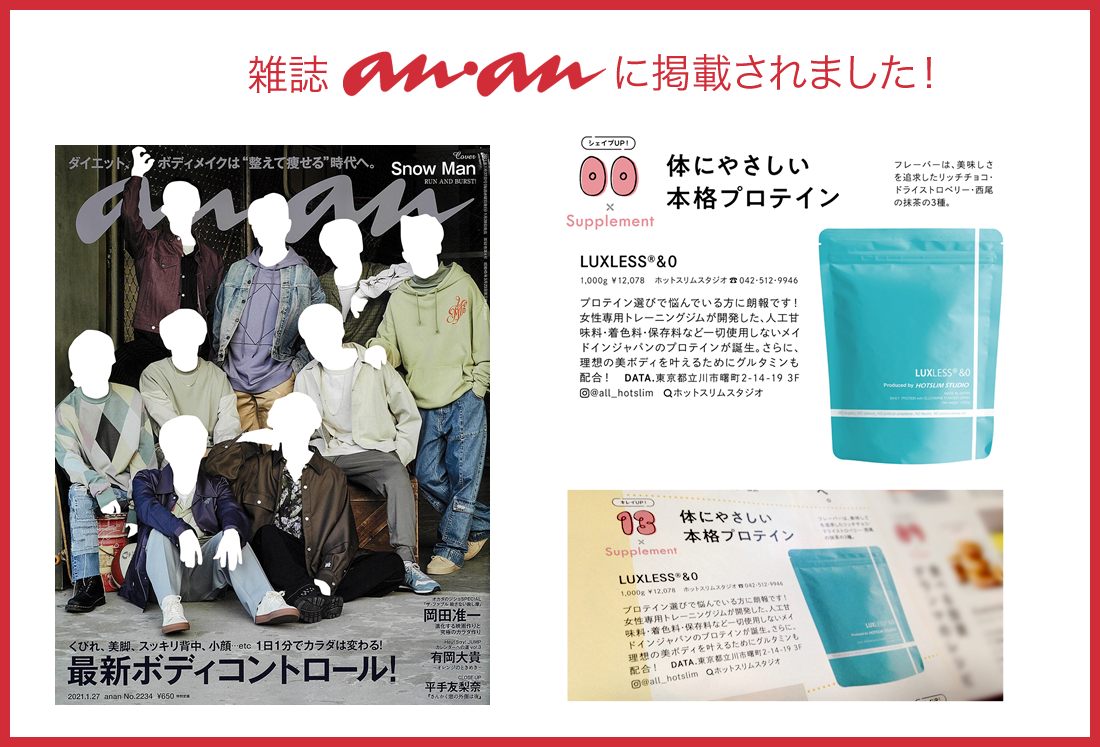 ananに掲載されました