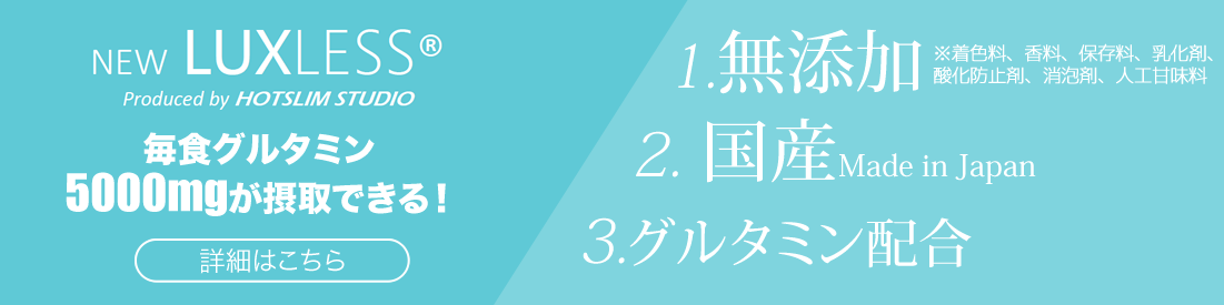 無添加プロテイン Luxless0